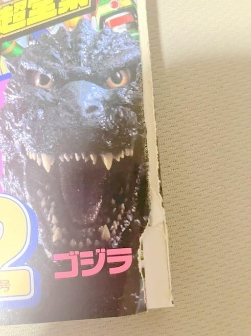 Amazon.co.jp: N223 ダイレンジャー テレマガ 本 雑誌 てれびくん 2月